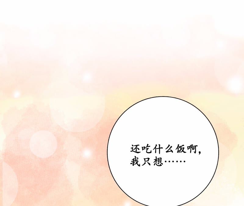 隔壁有只桃花妖韩漫全集-第10话 桃花课堂开课啦~无删减无遮挡章节图片 