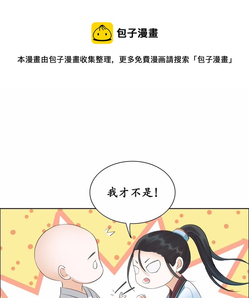 隔壁有只桃花妖韩漫全集-第10话 桃花课堂开课啦~无删减无遮挡章节图片 