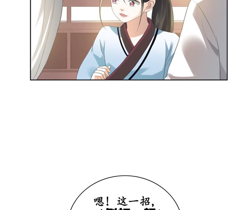 隔壁有只桃花妖韩漫全集-第10话 桃花课堂开课啦~无删减无遮挡章节图片 