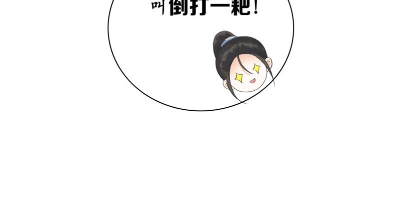 隔壁有只桃花妖韩漫全集-第10话 桃花课堂开课啦~无删减无遮挡章节图片 