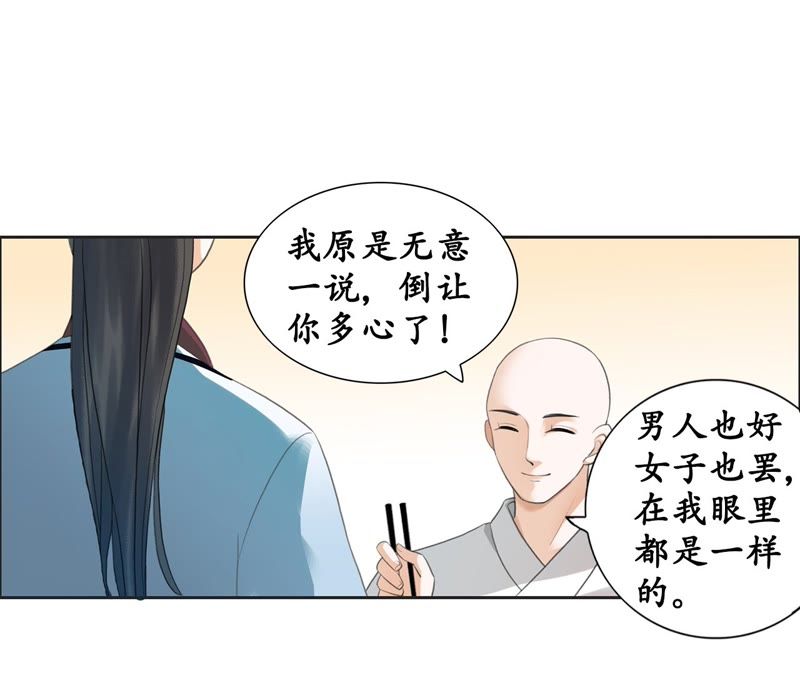 隔壁有只桃花妖韩漫全集-第10话 桃花课堂开课啦~无删减无遮挡章节图片 
