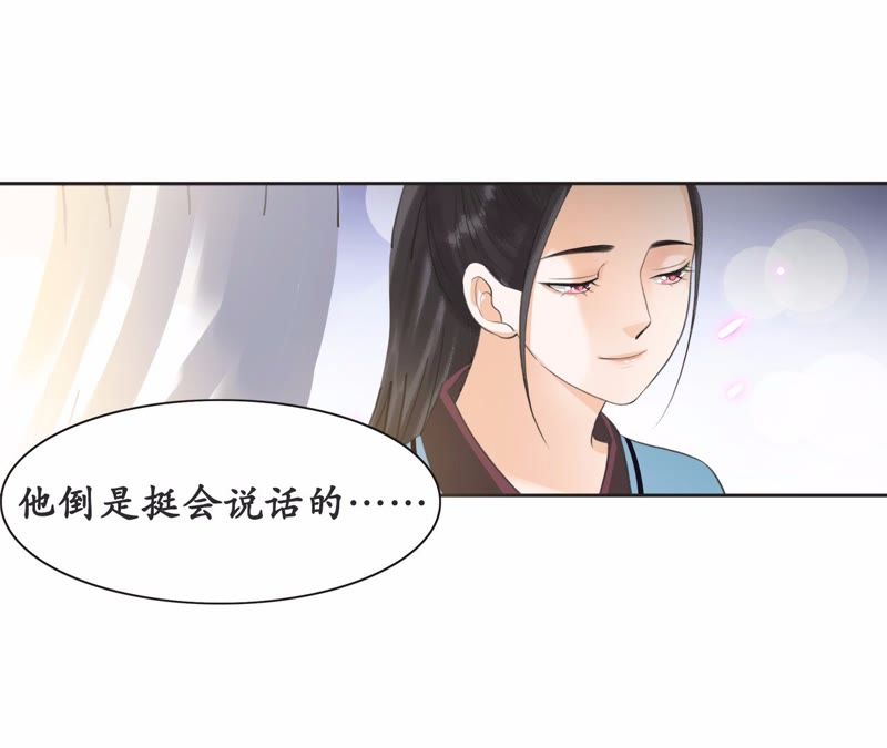 隔壁有只桃花妖韩漫全集-第10话 桃花课堂开课啦~无删减无遮挡章节图片 