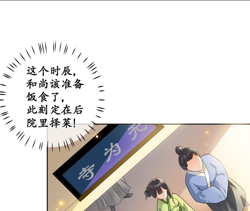 隔壁有只桃花妖韩漫全集-第10话 桃花课堂开课啦~无删减无遮挡章节图片 