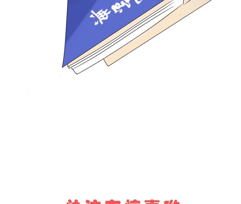 隔壁有只桃花妖韩漫全集-第10话 桃花课堂开课啦~无删减无遮挡章节图片 