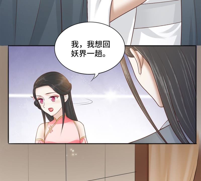 隔壁有只桃花妖韩漫全集-第152话 我回来了……大家无删减无遮挡章节图片 