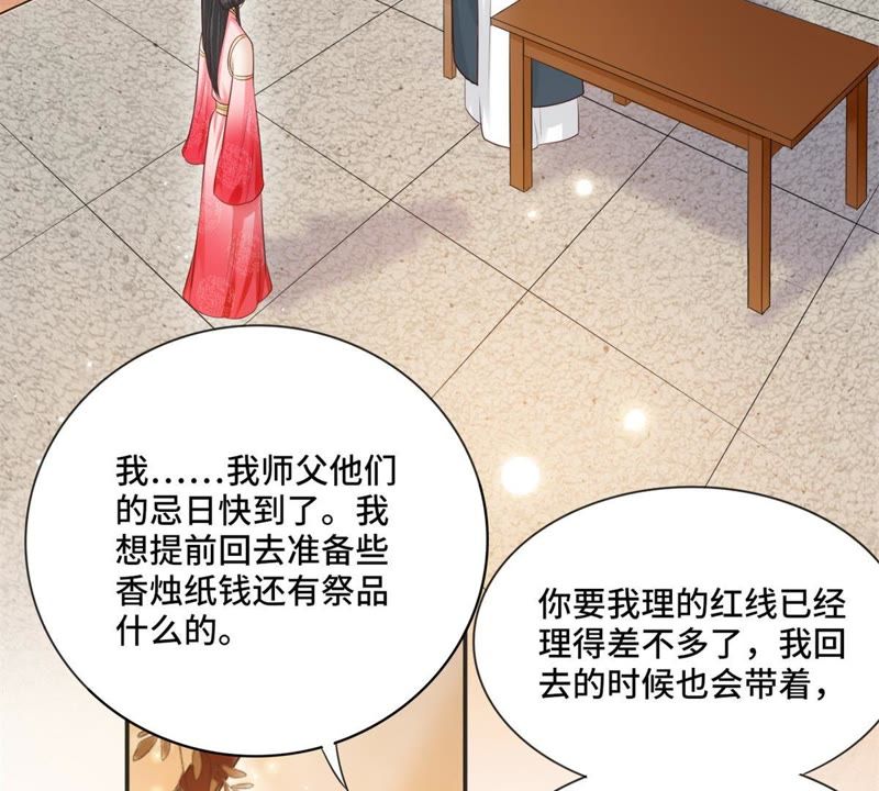 隔壁有只桃花妖韩漫全集-第152话 我回来了……大家无删减无遮挡章节图片 