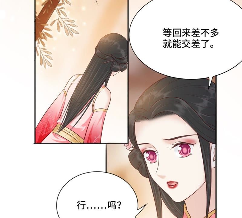 隔壁有只桃花妖韩漫全集-第152话 我回来了……大家无删减无遮挡章节图片 
