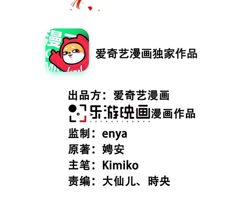 隔壁有只桃花妖韩漫全集-第152话 我回来了……大家无删减无遮挡章节图片 