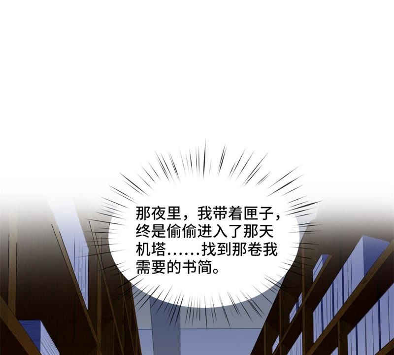 隔壁有只桃花妖韩漫全集-第152话 我回来了……大家无删减无遮挡章节图片 