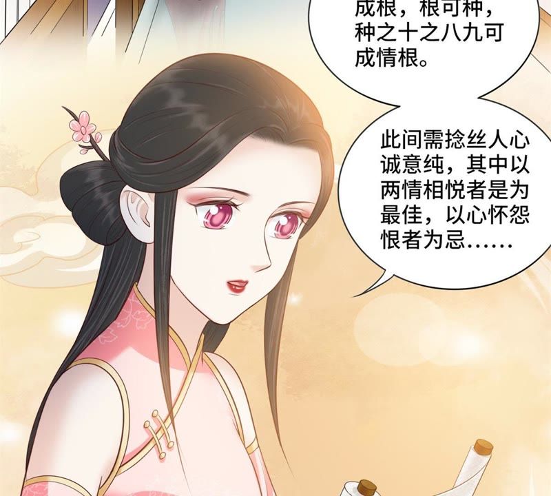 隔壁有只桃花妖韩漫全集-第152话 我回来了……大家无删减无遮挡章节图片 