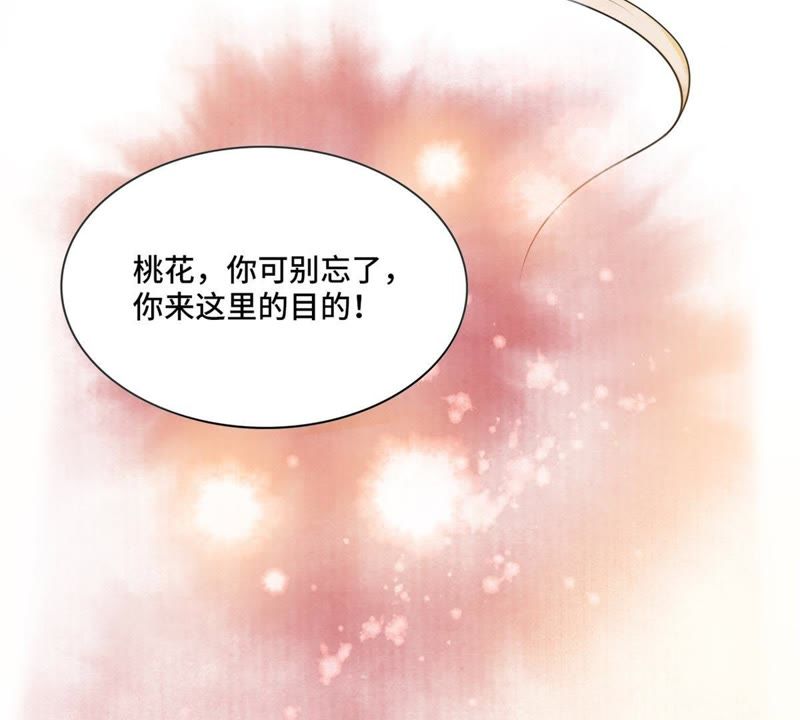 隔壁有只桃花妖韩漫全集-第152话 我回来了……大家无删减无遮挡章节图片 