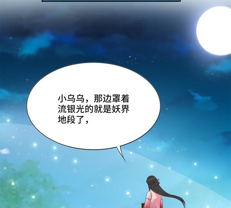 隔壁有只桃花妖韩漫全集-第152话 我回来了……大家无删减无遮挡章节图片 