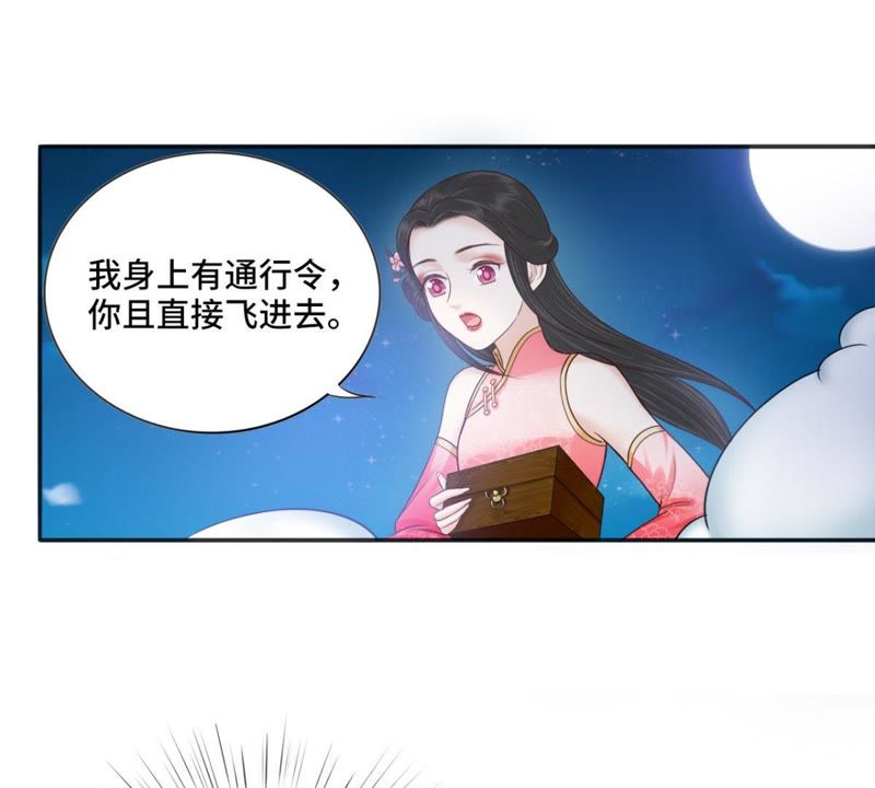 隔壁有只桃花妖韩漫全集-第152话 我回来了……大家无删减无遮挡章节图片 