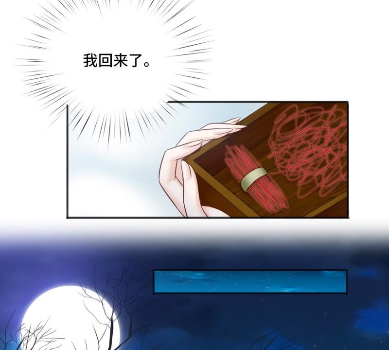 隔壁有只桃花妖韩漫全集-第152话 我回来了……大家无删减无遮挡章节图片 