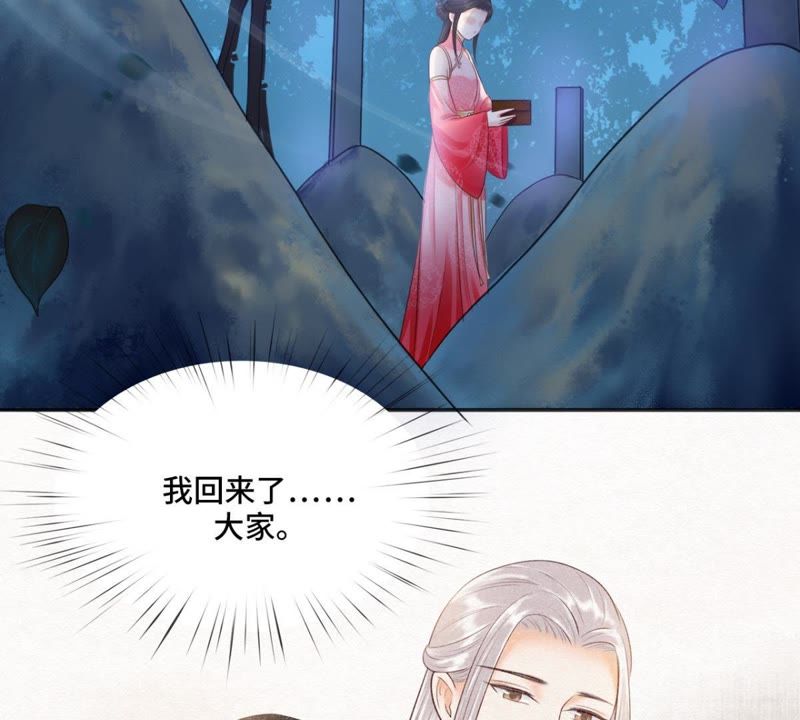 隔壁有只桃花妖韩漫全集-第152话 我回来了……大家无删减无遮挡章节图片 