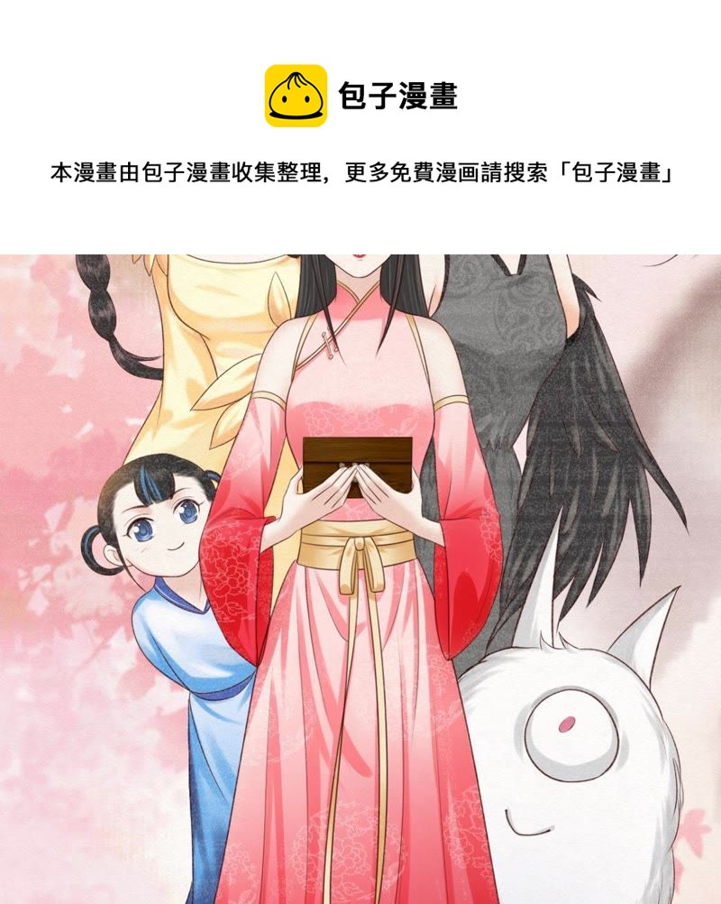 隔壁有只桃花妖韩漫全集-第152话 我回来了……大家无删减无遮挡章节图片 
