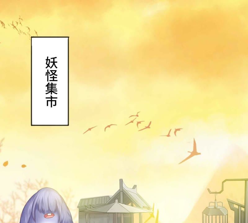 隔壁有只桃花妖韩漫全集-第152话 我回来了……大家无删减无遮挡章节图片 