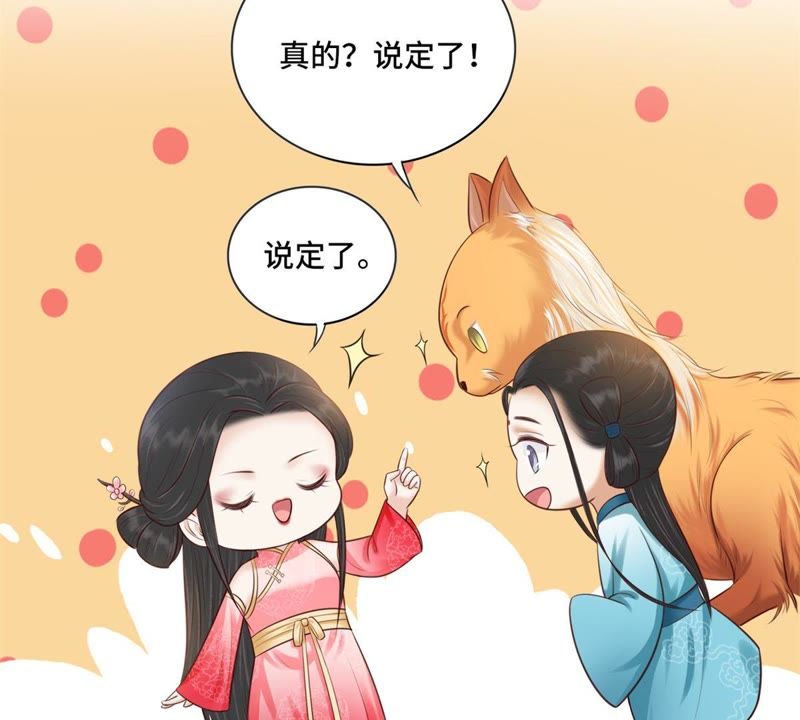 隔壁有只桃花妖韩漫全集-第152话 我回来了……大家无删减无遮挡章节图片 
