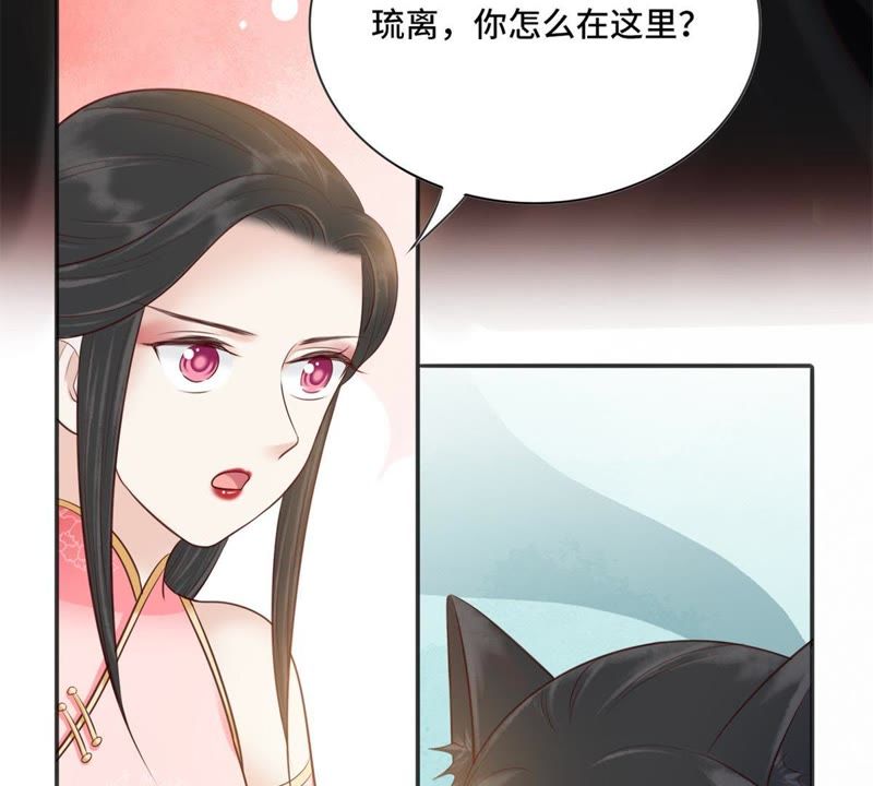 隔壁有只桃花妖韩漫全集-第152话 我回来了……大家无删减无遮挡章节图片 
