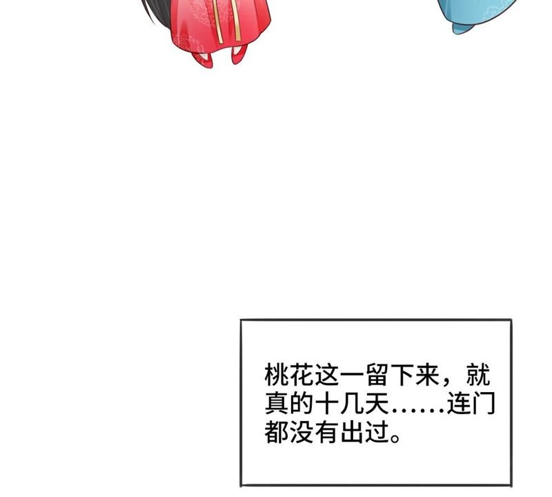 隔壁有只桃花妖韩漫全集-第152话 我回来了……大家无删减无遮挡章节图片 