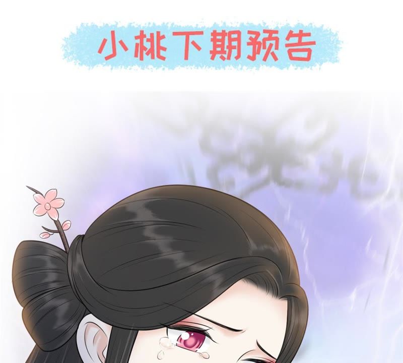 隔壁有只桃花妖韩漫全集-第152话 我回来了……大家无删减无遮挡章节图片 