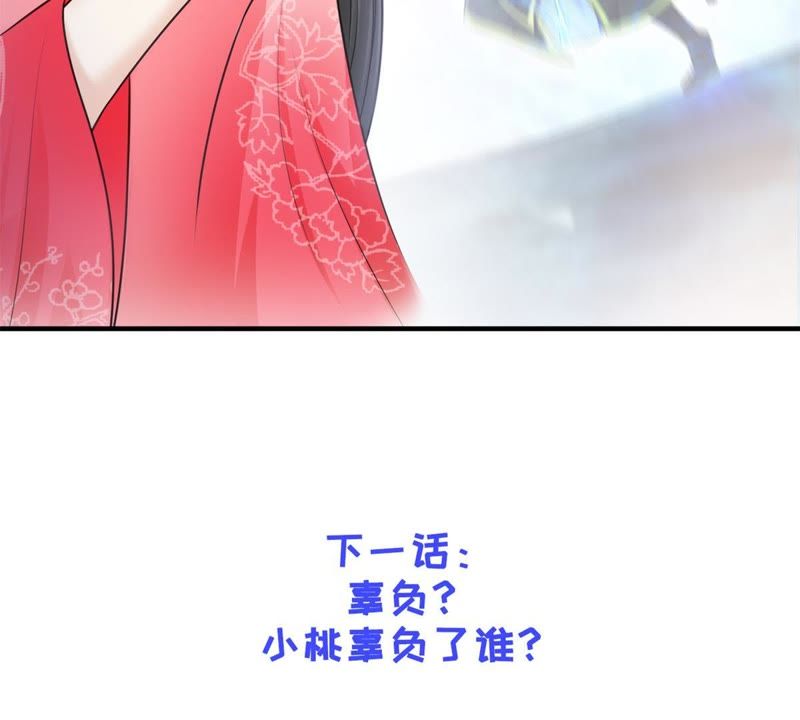 隔壁有只桃花妖韩漫全集-第152话 我回来了……大家无删减无遮挡章节图片 