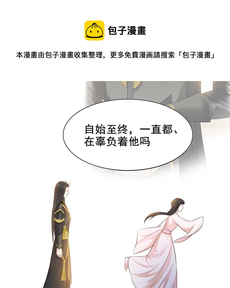 隔壁有只桃花妖韩漫全集-第153话 商陆就是降龙木？！无删减无遮挡章节图片 