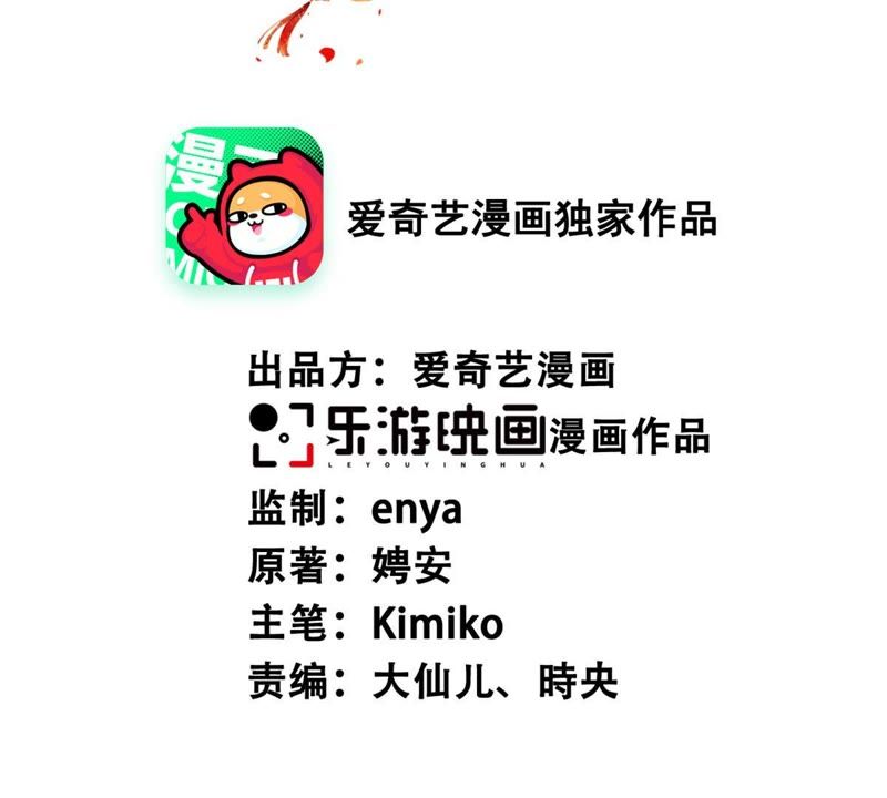 隔壁有只桃花妖韩漫全集-第153话 商陆就是降龙木？！无删减无遮挡章节图片 