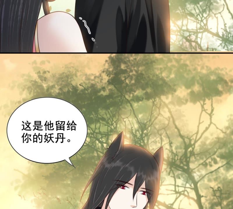 隔壁有只桃花妖韩漫全集-第153话 商陆就是降龙木？！无删减无遮挡章节图片 