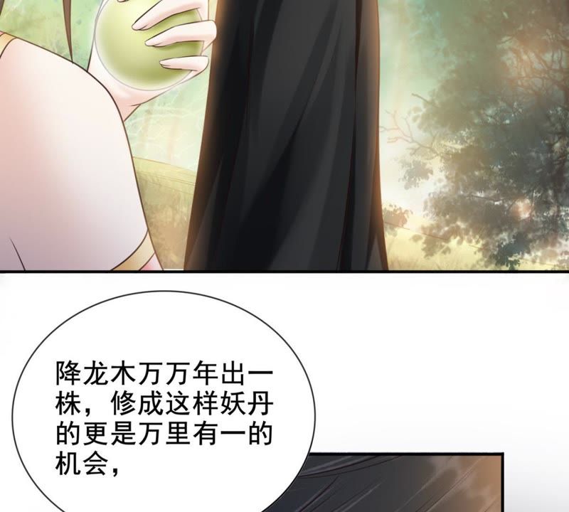 隔壁有只桃花妖韩漫全集-第153话 商陆就是降龙木？！无删减无遮挡章节图片 