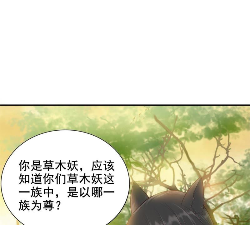 隔壁有只桃花妖韩漫全集-第153话 商陆就是降龙木？！无删减无遮挡章节图片 