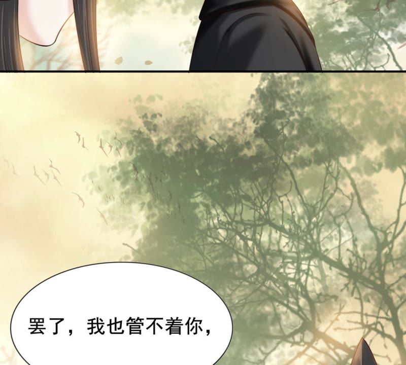 隔壁有只桃花妖韩漫全集-第153话 商陆就是降龙木？！无删减无遮挡章节图片 