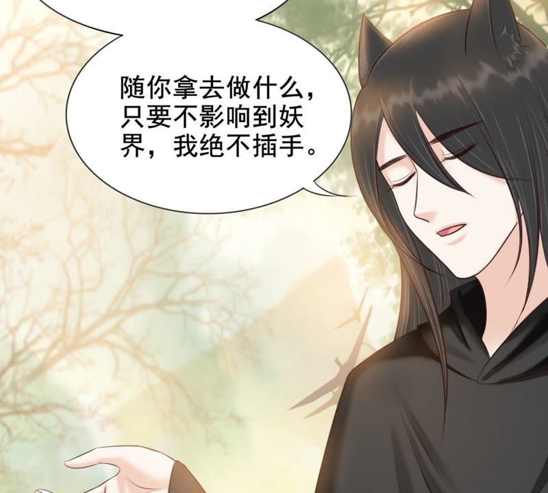 隔壁有只桃花妖韩漫全集-第153话 商陆就是降龙木？！无删减无遮挡章节图片 