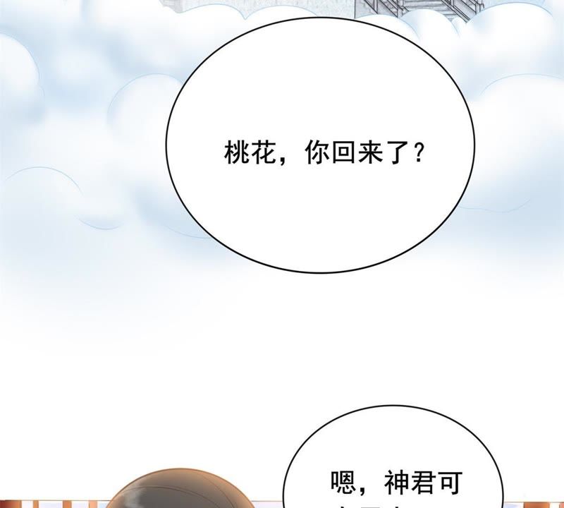 隔壁有只桃花妖韩漫全集-第153话 商陆就是降龙木？！无删减无遮挡章节图片 