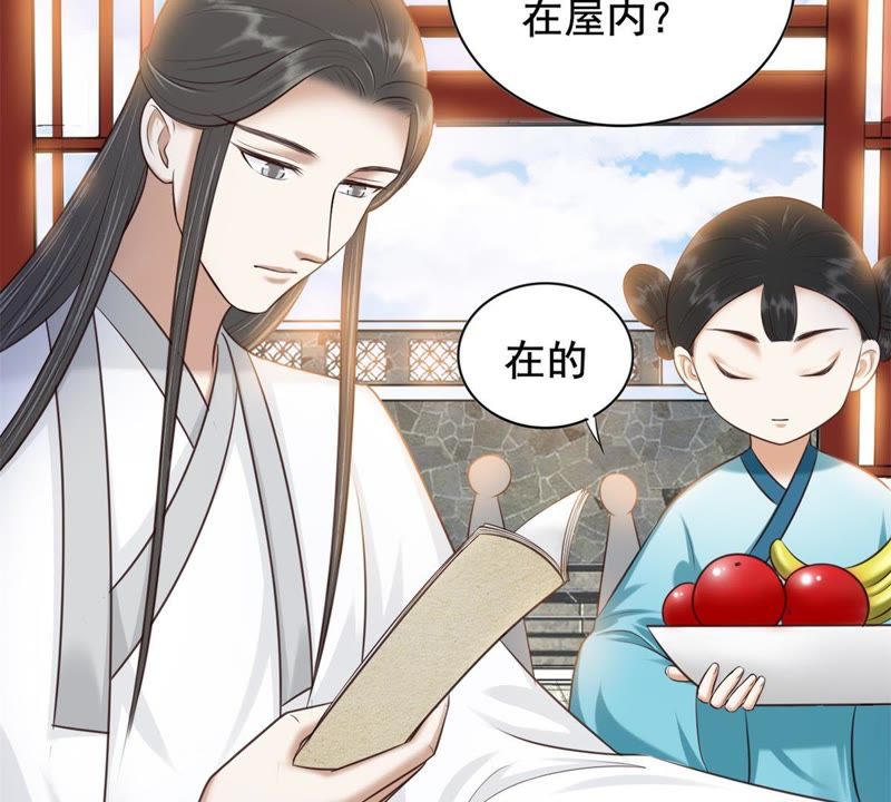 隔壁有只桃花妖韩漫全集-第153话 商陆就是降龙木？！无删减无遮挡章节图片 