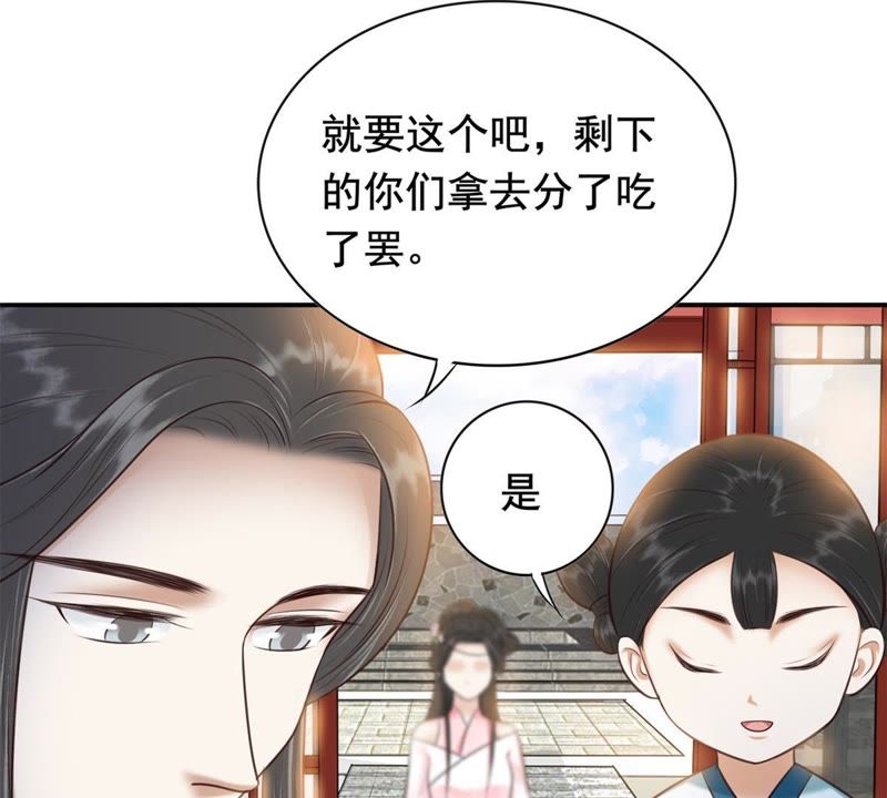隔壁有只桃花妖韩漫全集-第153话 商陆就是降龙木？！无删减无遮挡章节图片 