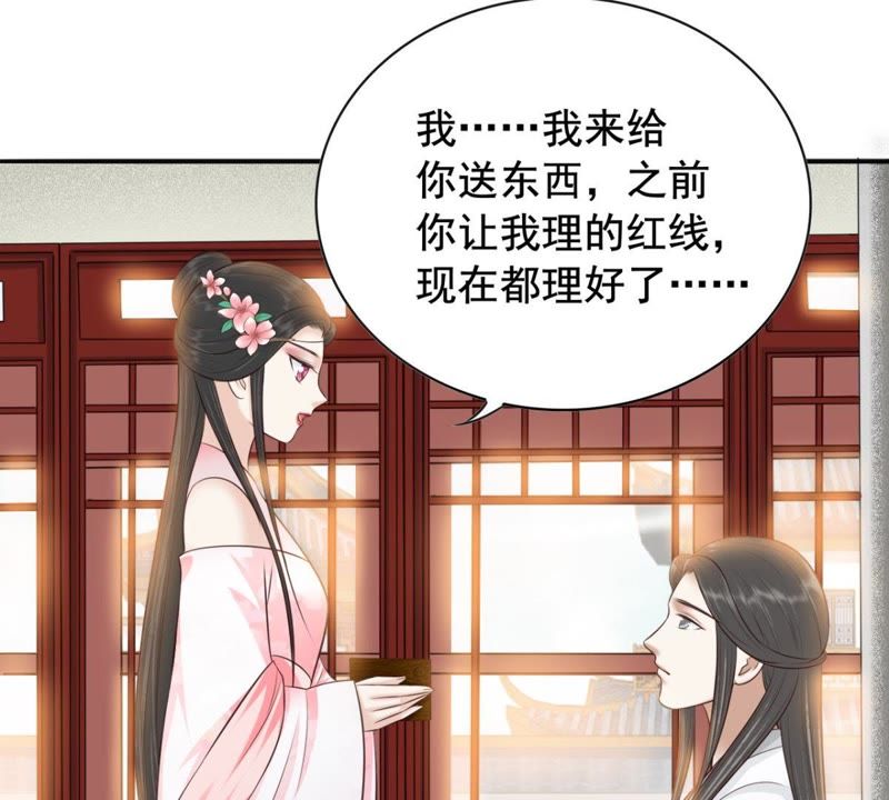 隔壁有只桃花妖韩漫全集-第153话 商陆就是降龙木？！无删减无遮挡章节图片 