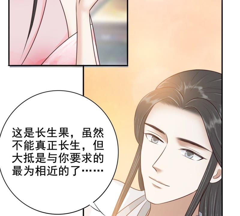 隔壁有只桃花妖韩漫全集-第153话 商陆就是降龙木？！无删减无遮挡章节图片 