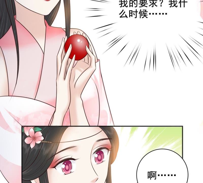 隔壁有只桃花妖韩漫全集-第153话 商陆就是降龙木？！无删减无遮挡章节图片 