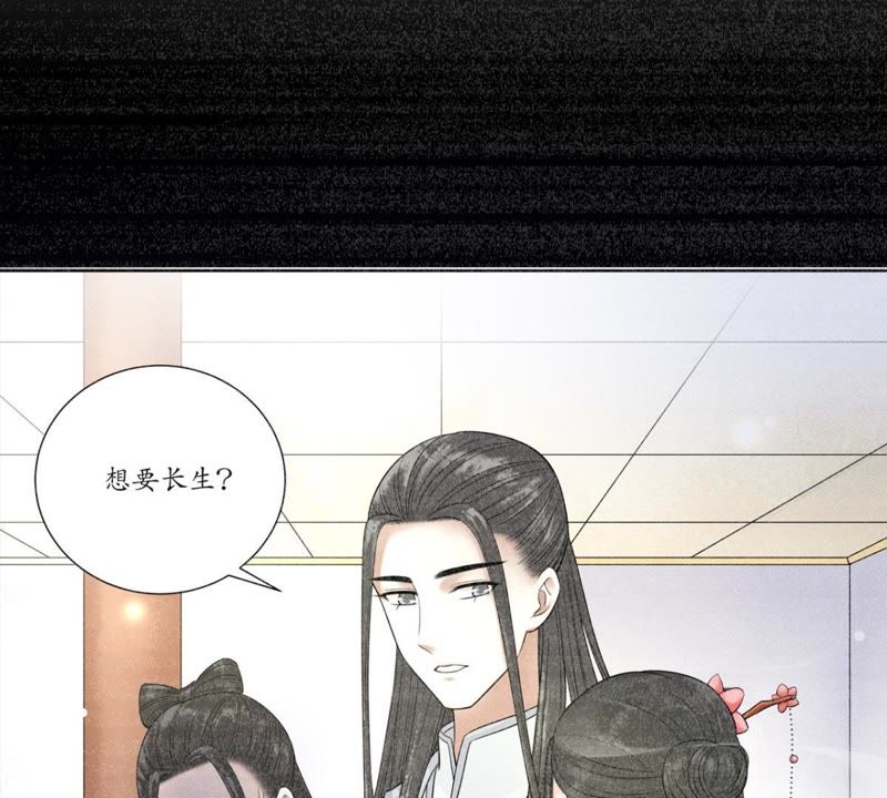 隔壁有只桃花妖韩漫全集-第153话 商陆就是降龙木？！无删减无遮挡章节图片 