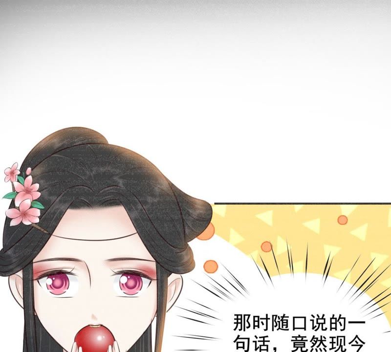 隔壁有只桃花妖韩漫全集-第153话 商陆就是降龙木？！无删减无遮挡章节图片 