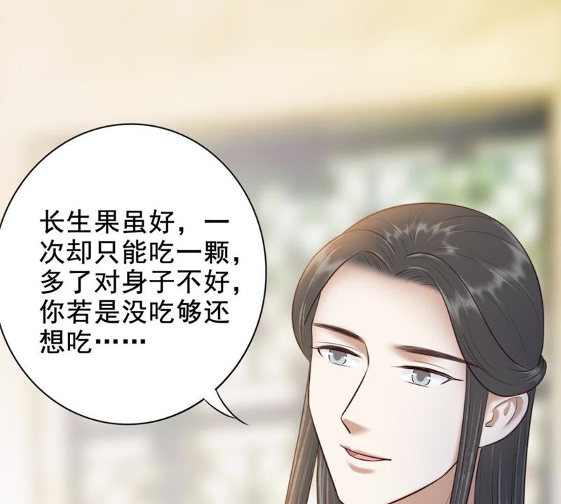 隔壁有只桃花妖韩漫全集-第153话 商陆就是降龙木？！无删减无遮挡章节图片 