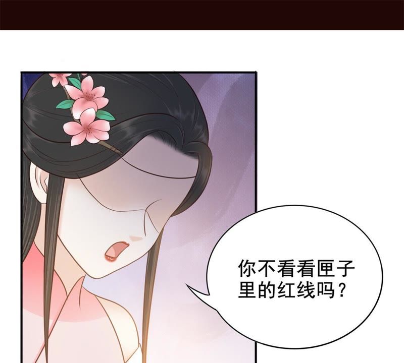 隔壁有只桃花妖韩漫全集-第153话 商陆就是降龙木？！无删减无遮挡章节图片 