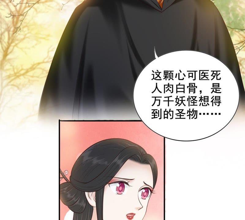 隔壁有只桃花妖韩漫全集-第153话 商陆就是降龙木？！无删减无遮挡章节图片 