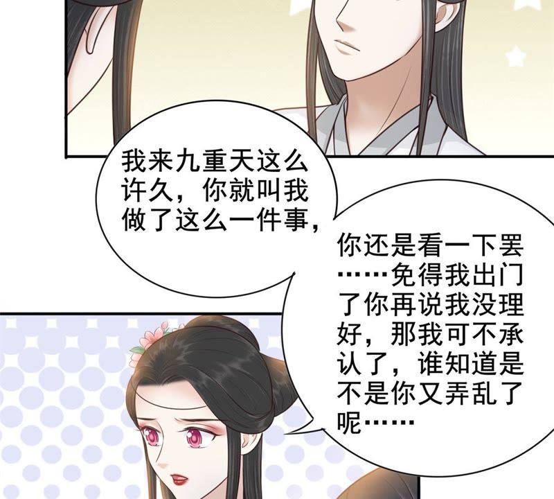 隔壁有只桃花妖韩漫全集-第153话 商陆就是降龙木？！无删减无遮挡章节图片 