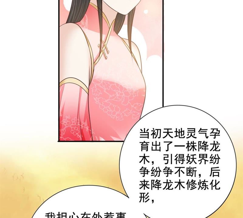 隔壁有只桃花妖韩漫全集-第153话 商陆就是降龙木？！无删减无遮挡章节图片 