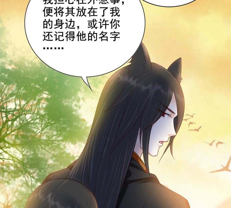隔壁有只桃花妖韩漫全集-第153话 商陆就是降龙木？！无删减无遮挡章节图片 