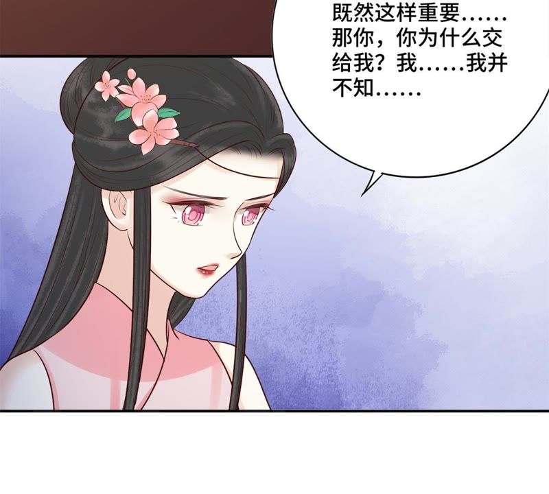 隔壁有只桃花妖韩漫全集-第154话 噩梦无删减无遮挡章节图片 