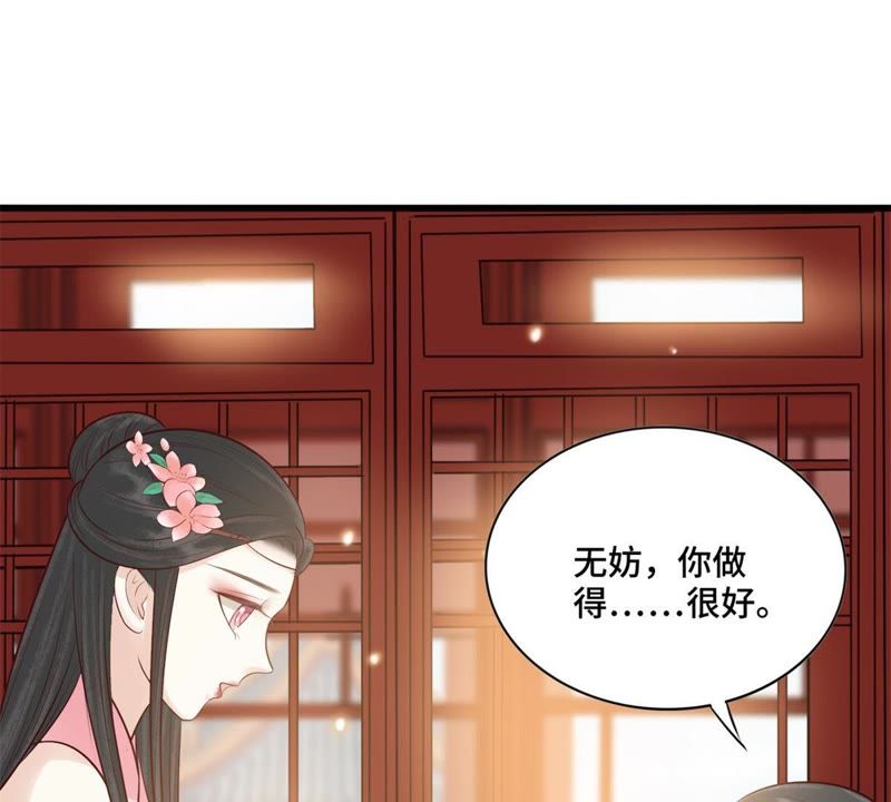 隔壁有只桃花妖韩漫全集-第154话 噩梦无删减无遮挡章节图片 