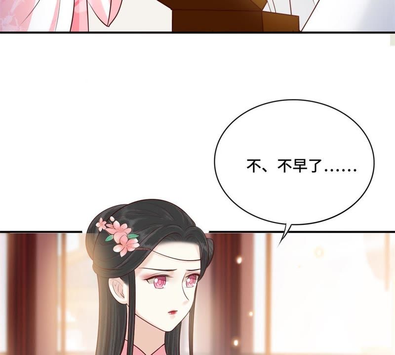 隔壁有只桃花妖韩漫全集-第154话 噩梦无删减无遮挡章节图片 
